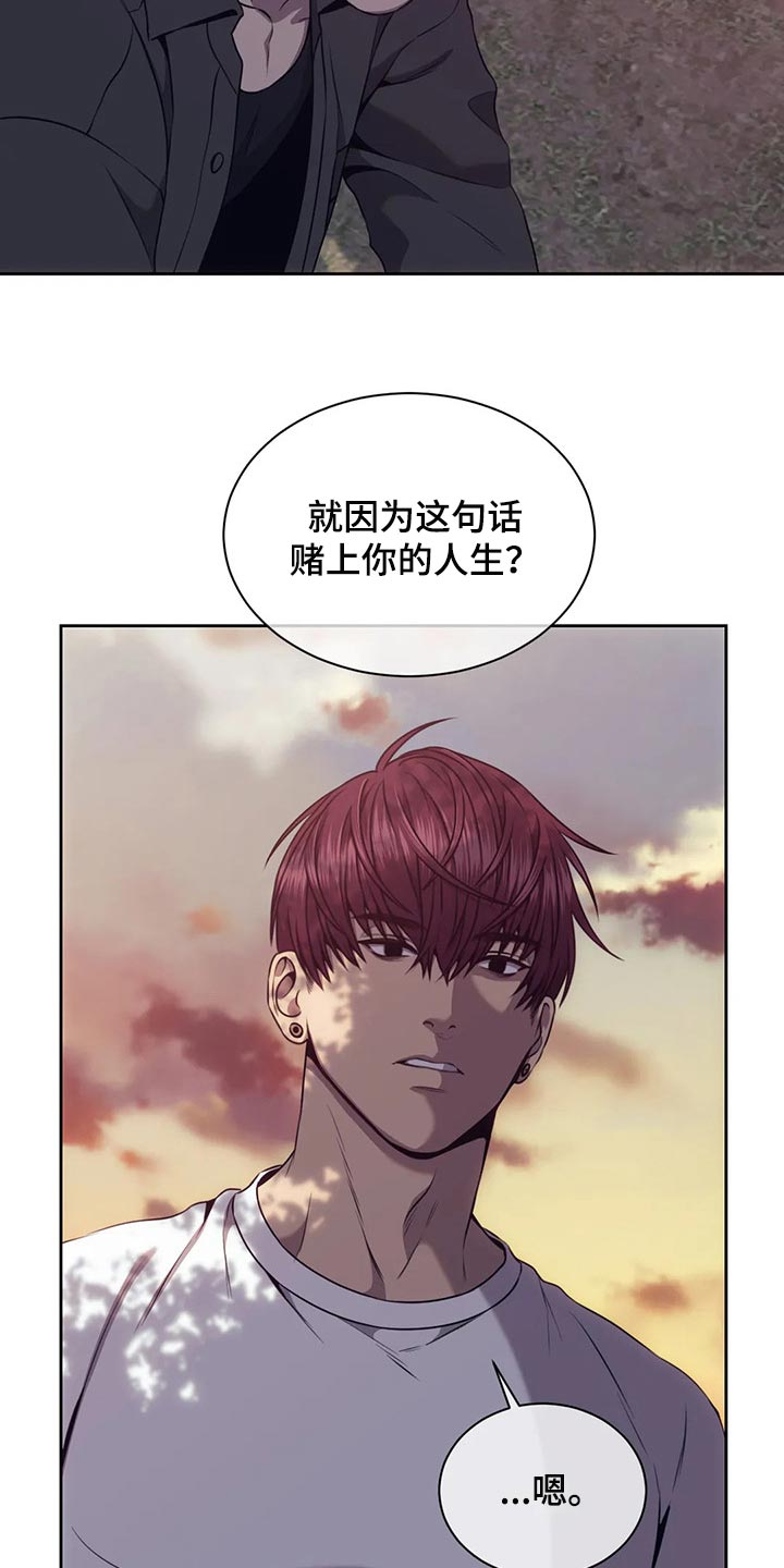 救赎之路漫画,第83章：你欠我的3图