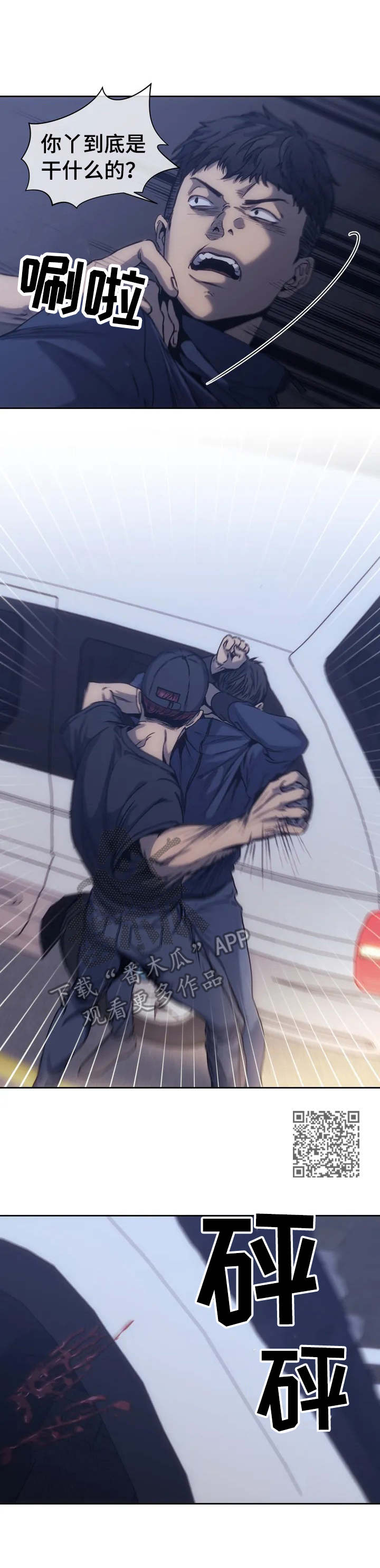 救赎之路漫画,第3章：上帝3图