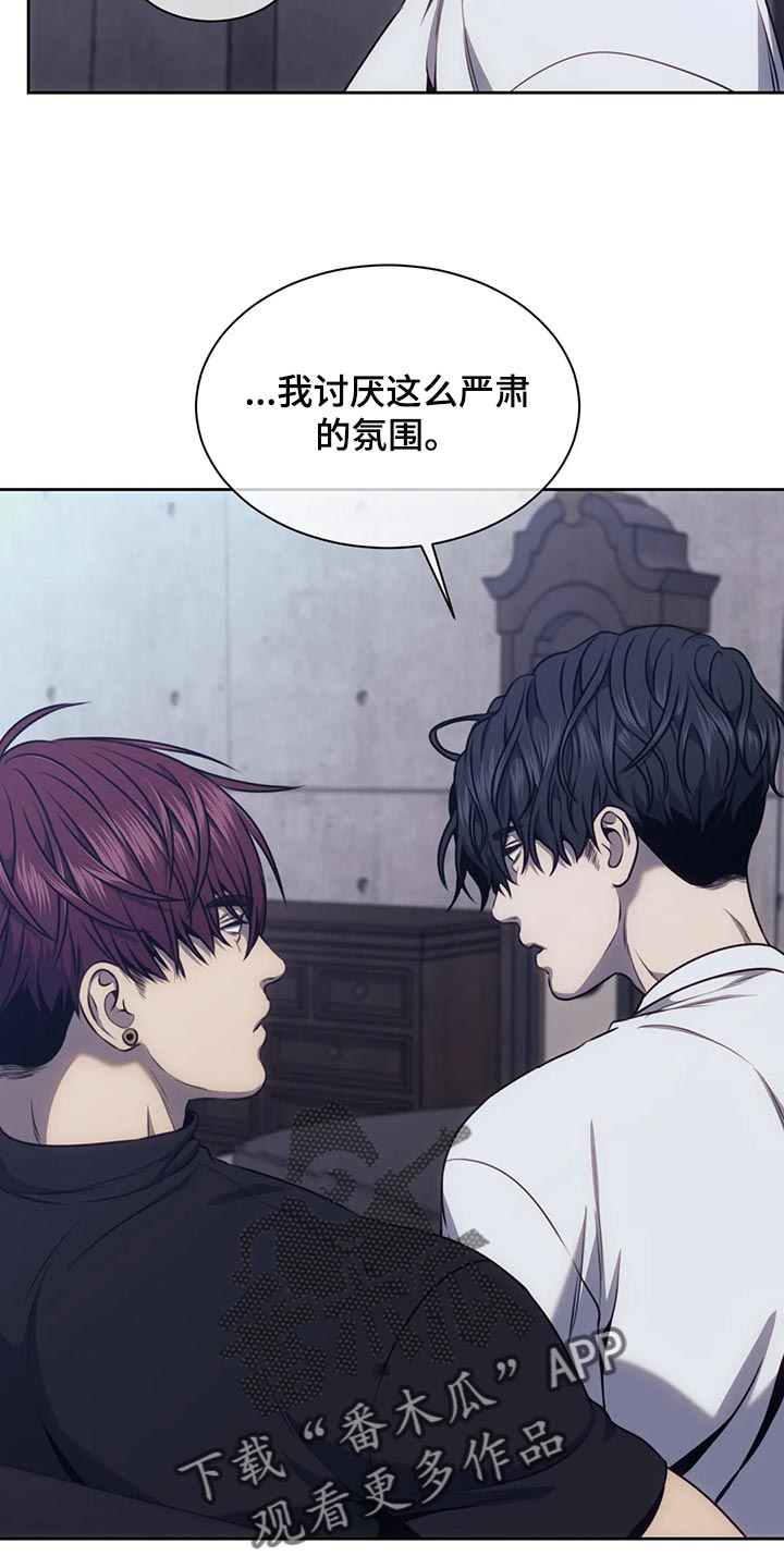 救赎之路有几种结局漫画,第92章：我保护你3图