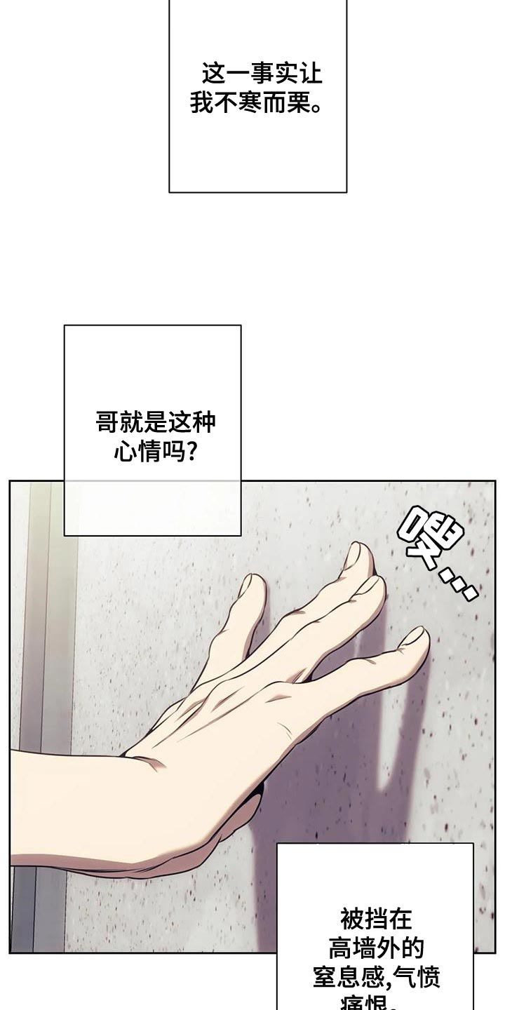 救赎之路就在其中漫画,第99章：你可以放弃吗？4图