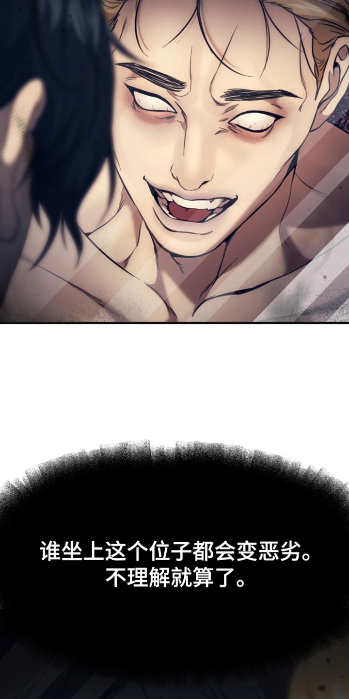 救赎之路短剧完整版免费漫画,第113章：终于开始理解我了3图