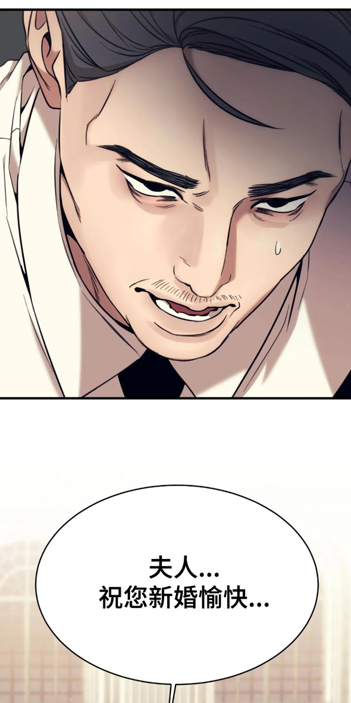 救赎之路漫画,第116章：暗藏私心4图