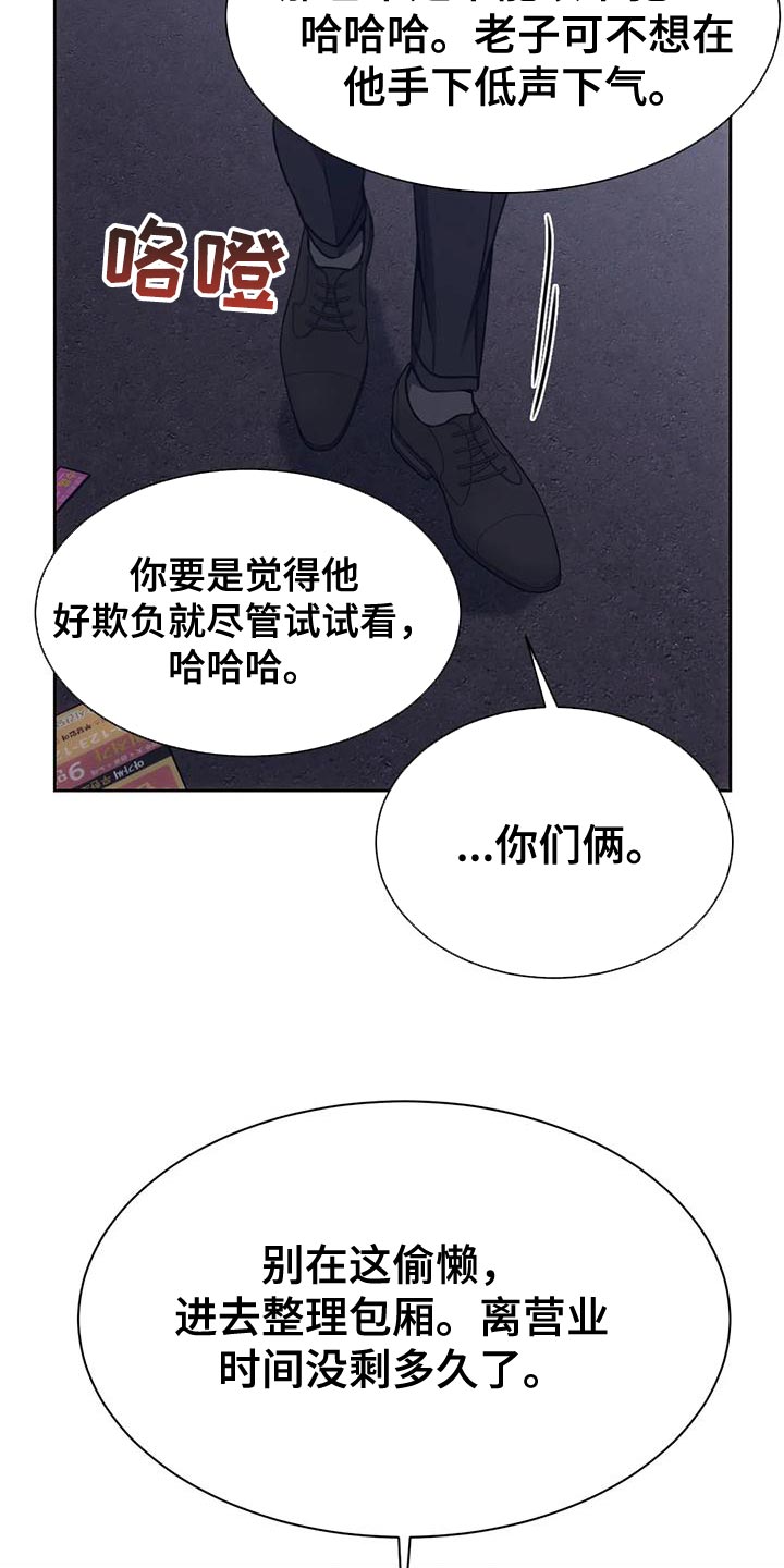 救赎之路完整版免费漫画,第107章：我的小家伙5图