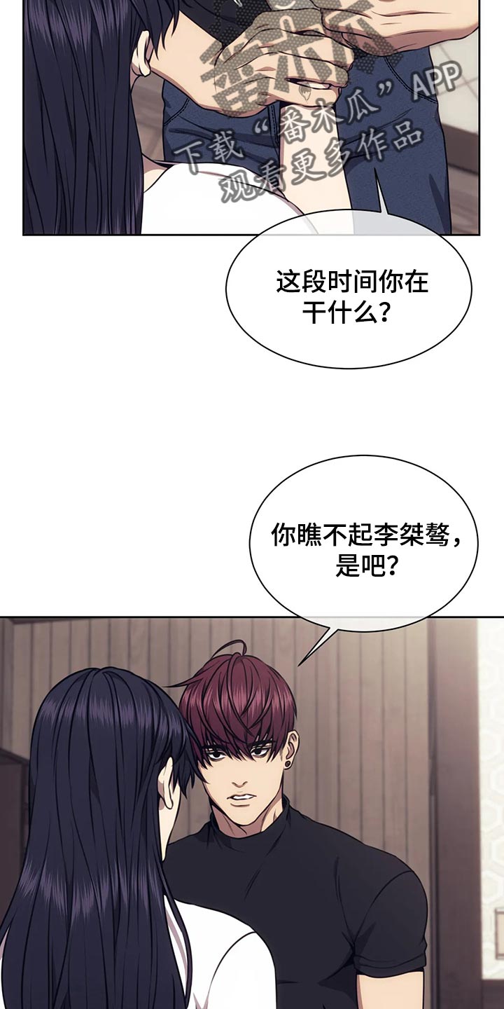 救赎之路有几种结局漫画,第89章：方式不同3图