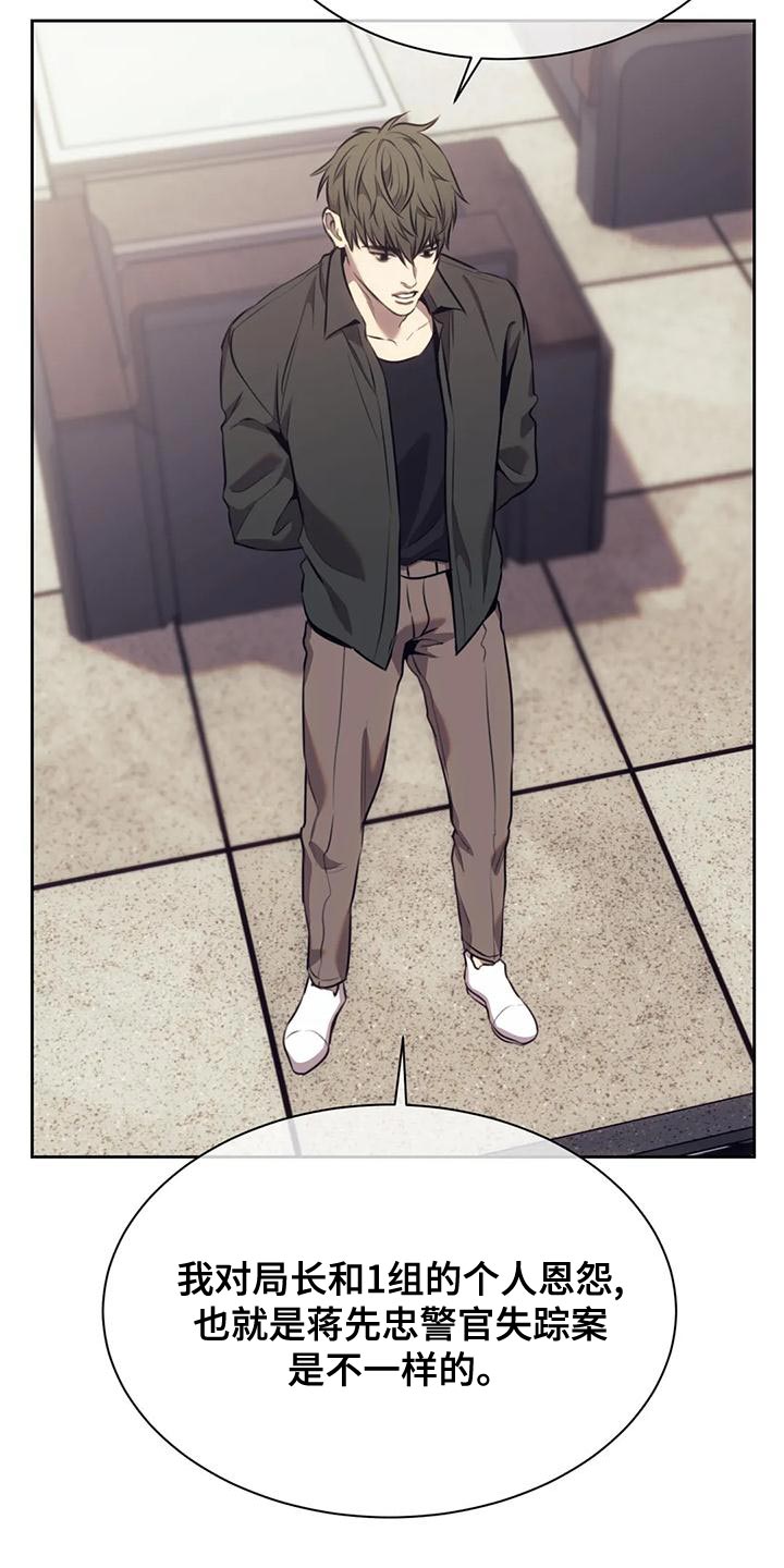 救赎之路全集漫画,第98章：驳回2图