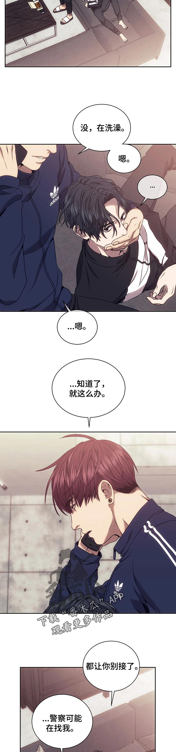 救赎之路漫画,第49章：发火4图