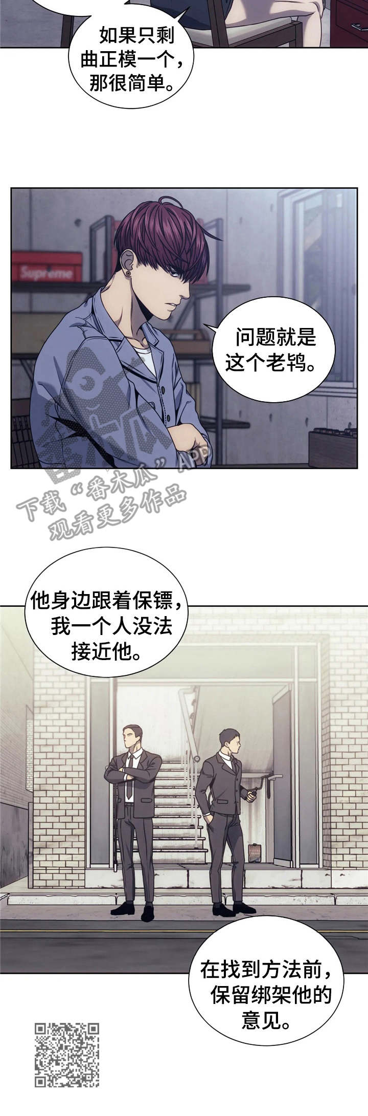 救赎之路有几种结局漫画,第25章：象棋2图