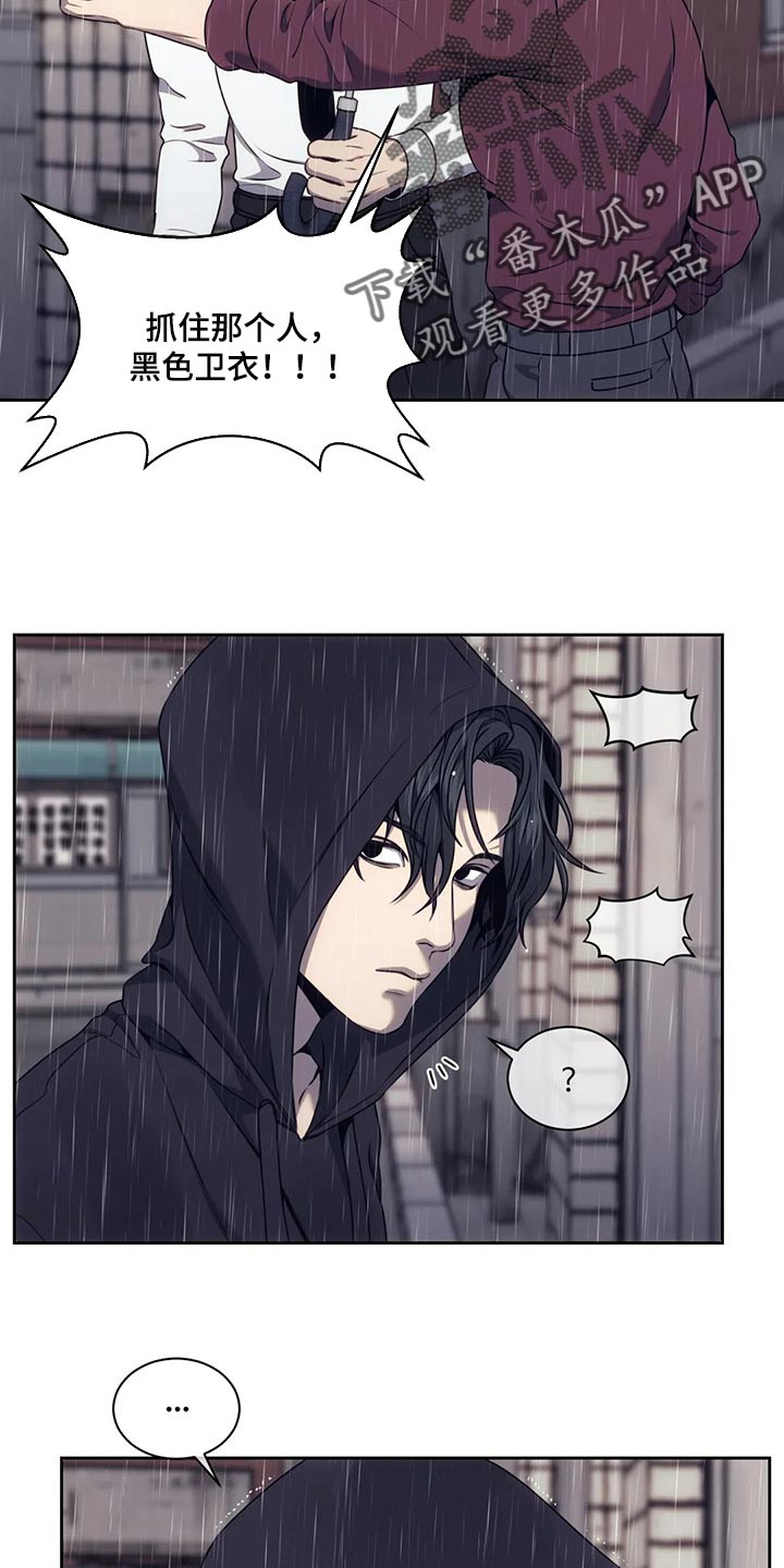 救赎之路有几种结局漫画,第68章：无处可去5图