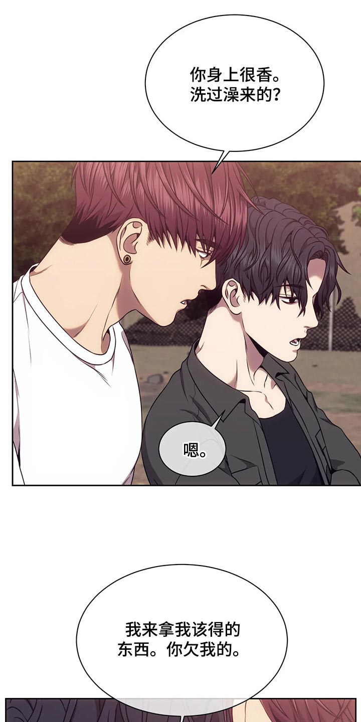 救赎之路漫画,第83章：你欠我的3图