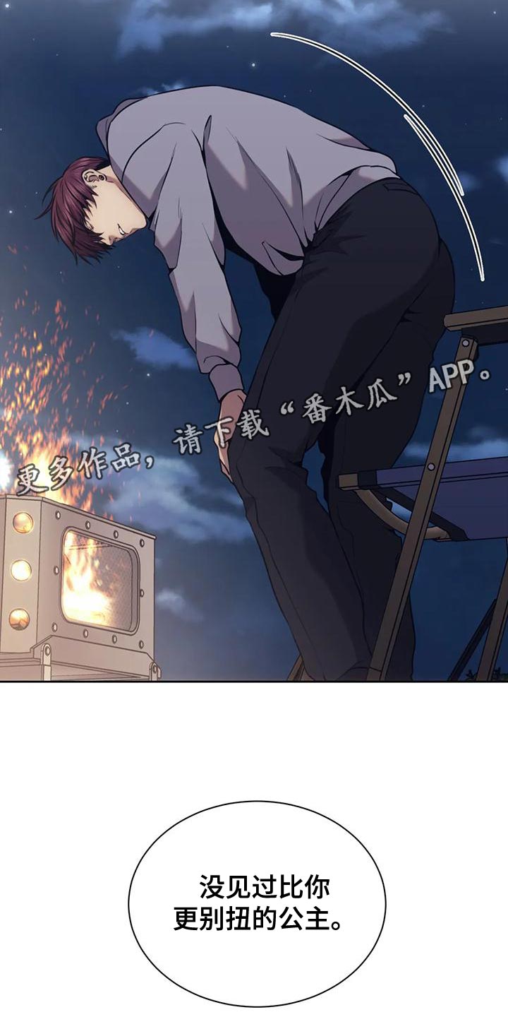 救赎之路全部流程漫画,第101章：别扭的公主5图