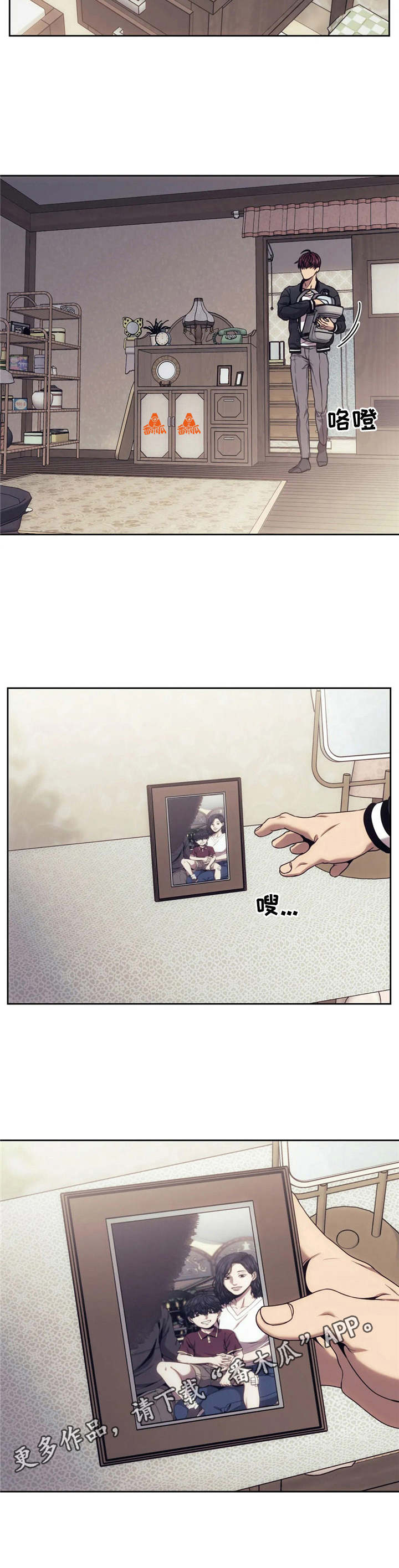 救赎之路漫画,第29章：照片1图