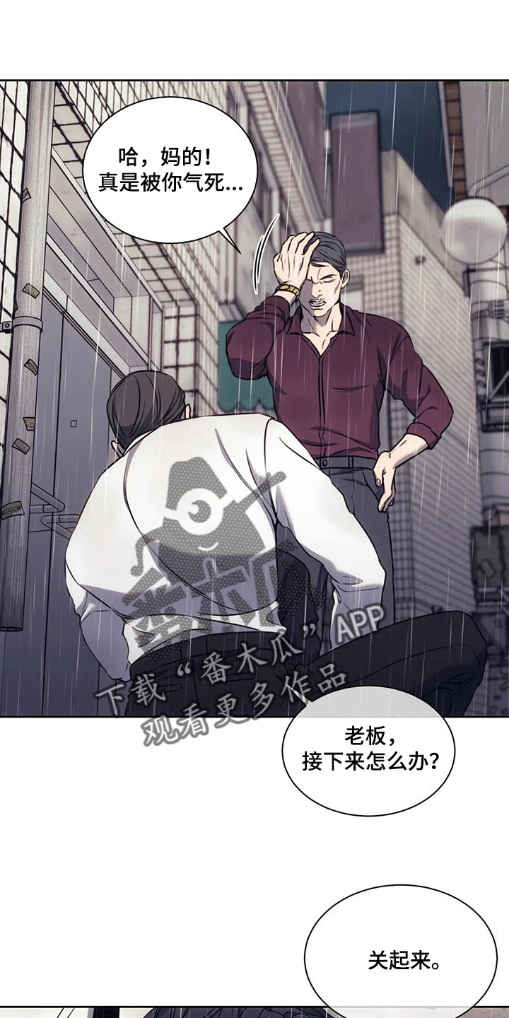 救赎之路漫画,第69章：牺牲品5图