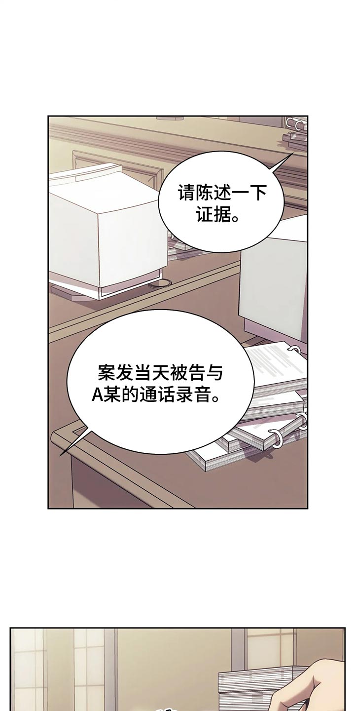 救赎之路漫画,第86章：罚款1图