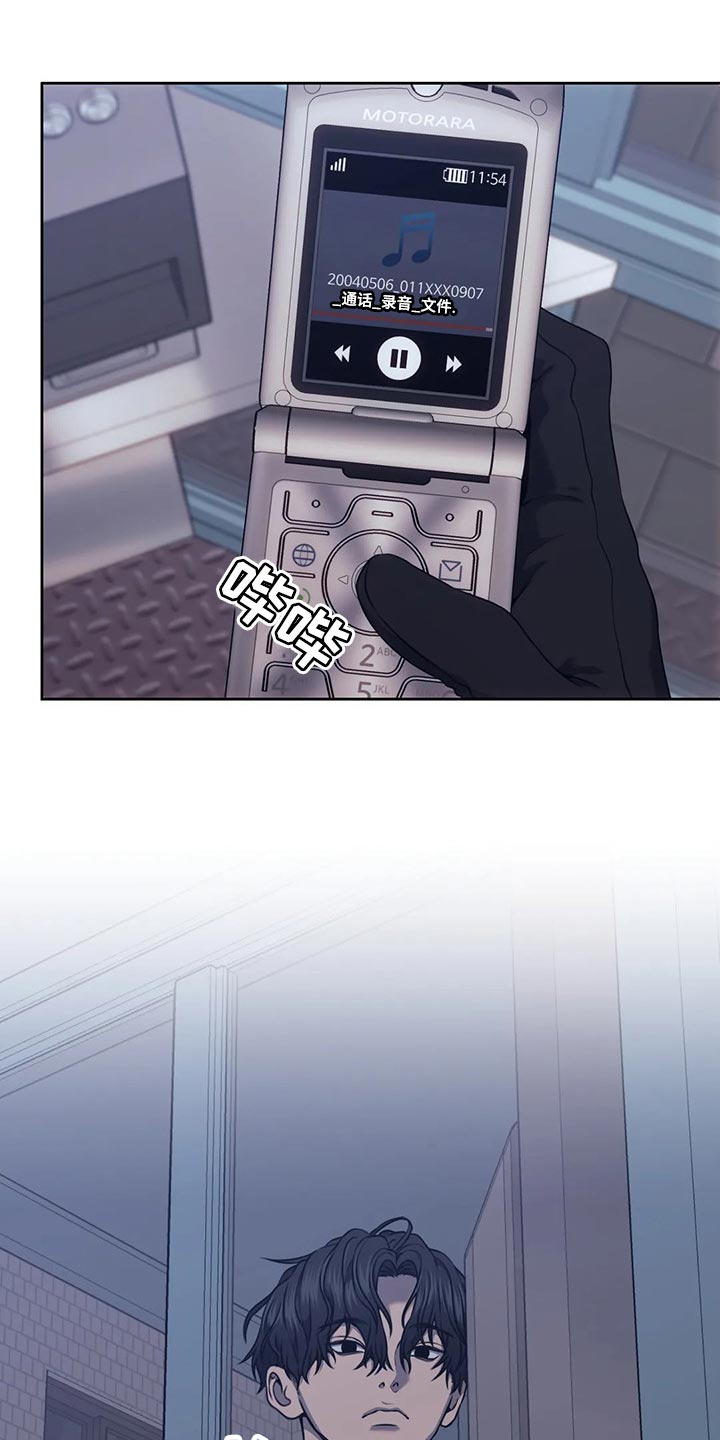 救赎之路漫画,第79章：都完了1图