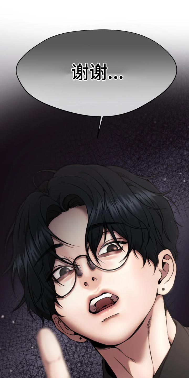 救赎之路漫画,第110章：喘息的机会3图