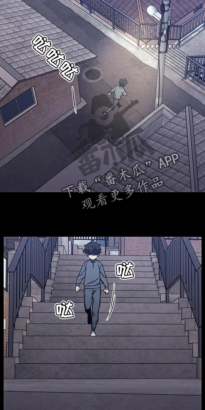 救赎之路有几种结局漫画,第91章：又不是小孩子4图