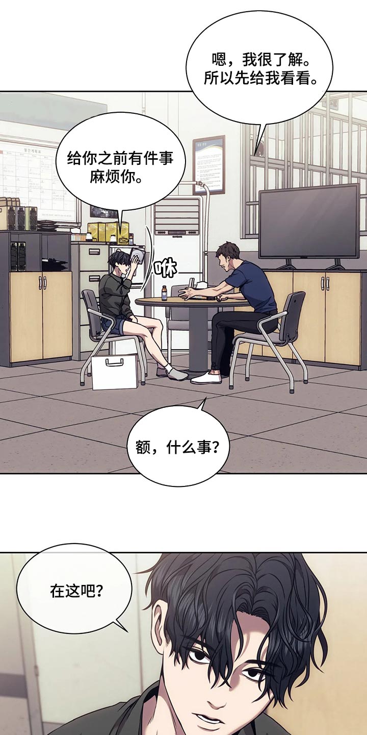救赎之路漫画,第77章：解决后再算账5图