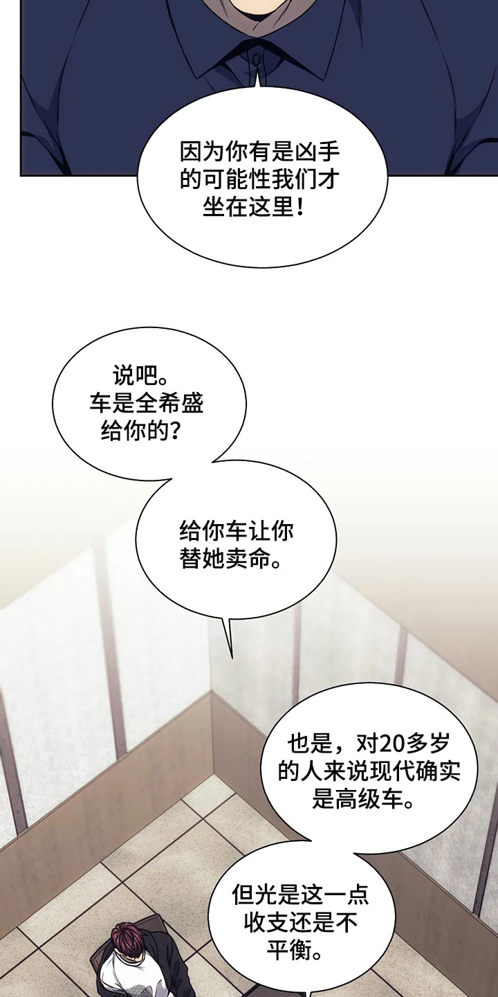 救赎之路电影完整版漫画,第72章：唯一的证据4图