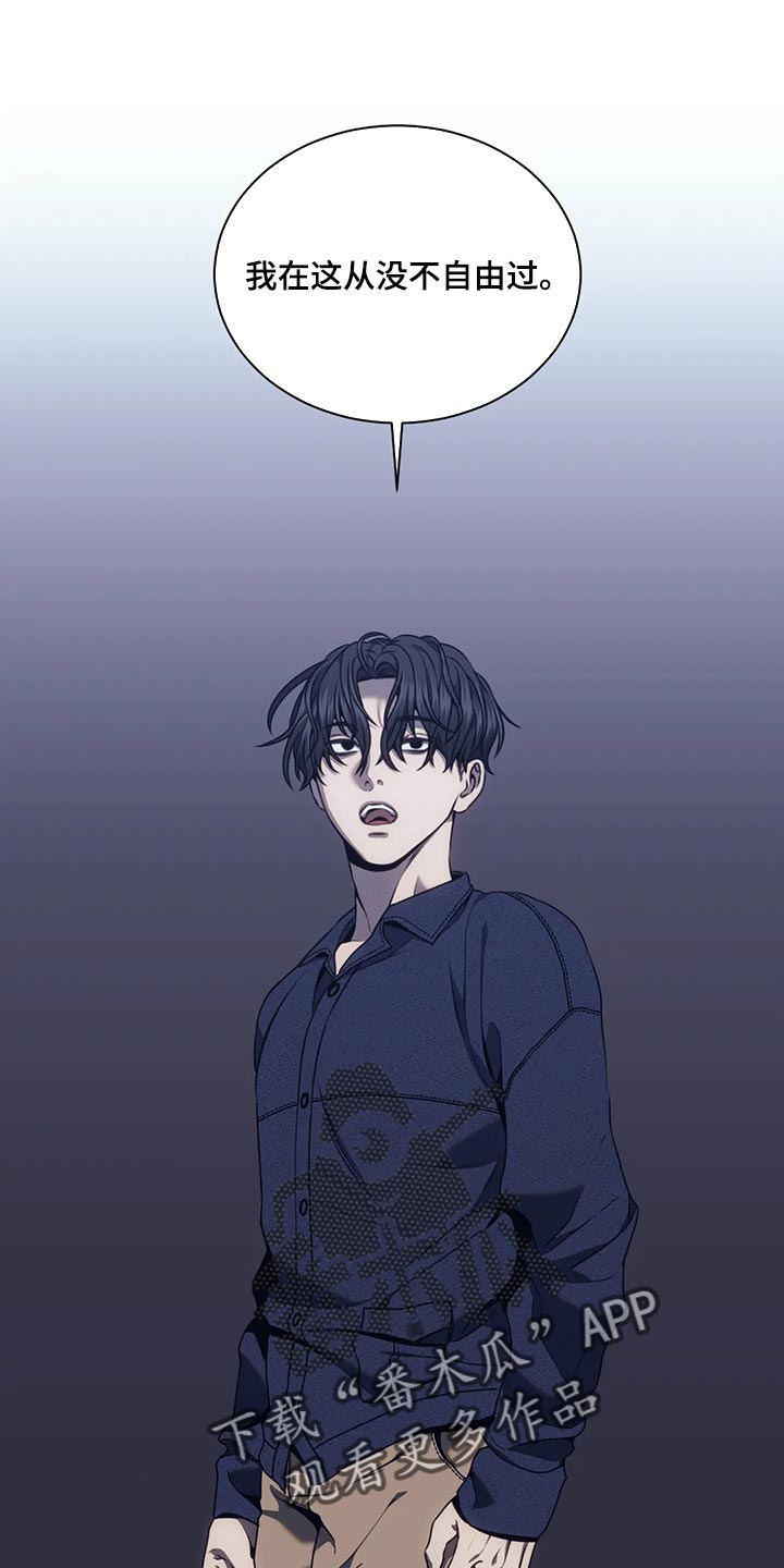 救赎之路有几种结局漫画,第66章：你最讨厌的事1图