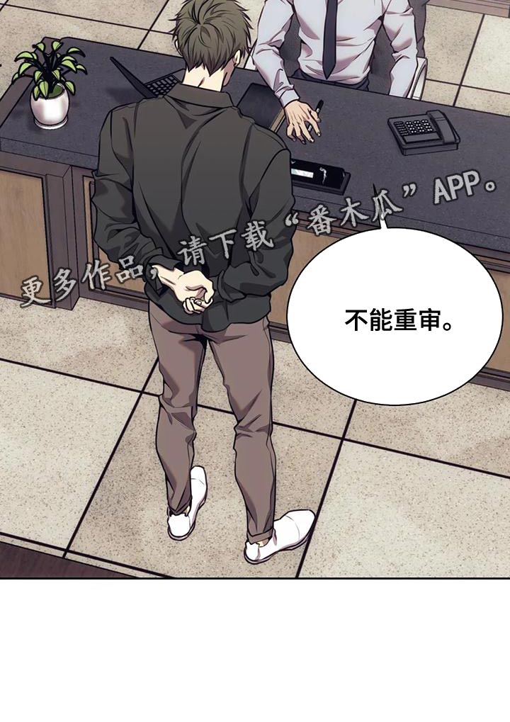 救赎之路全集漫画,第98章：驳回5图