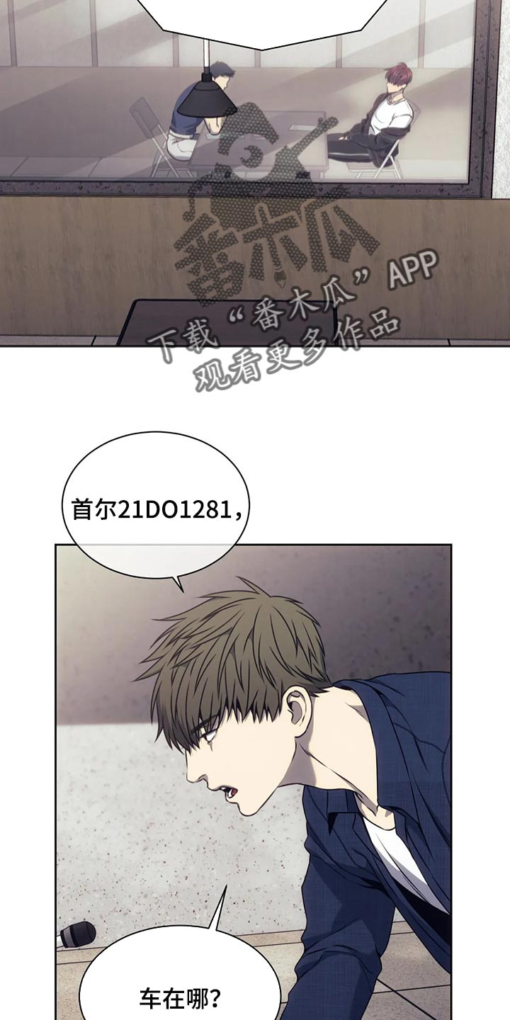 救赎之路漫画,第73章：无证驾驶1图