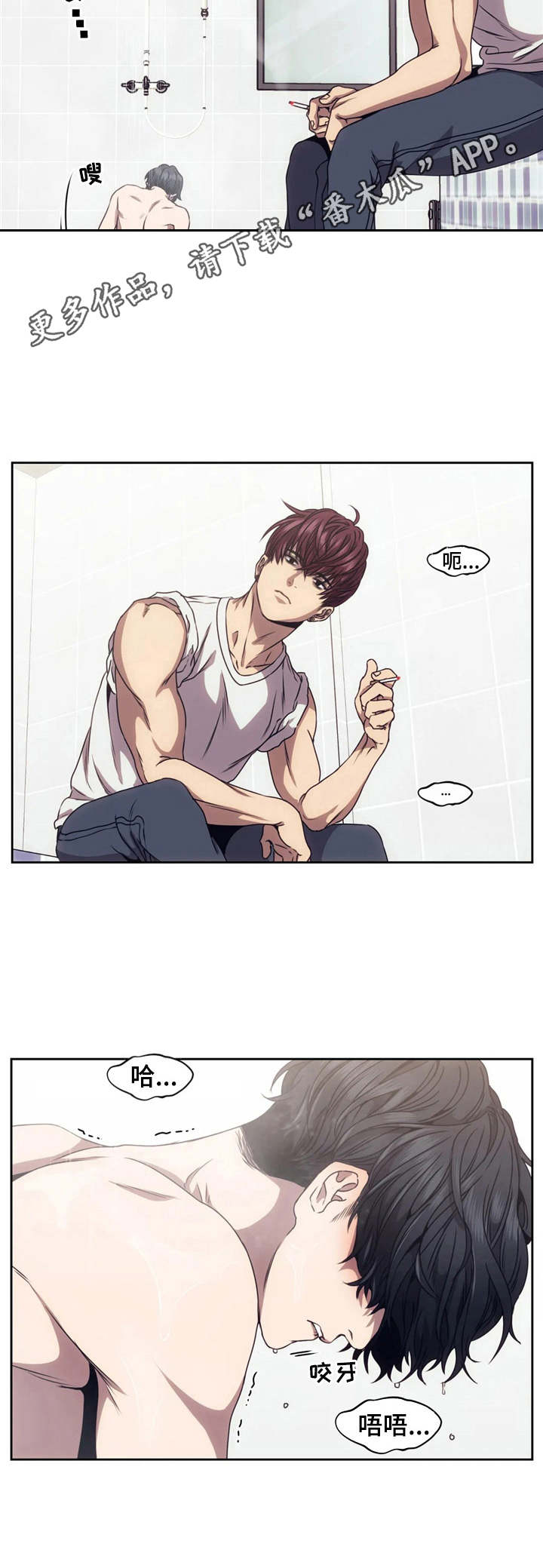 救赎之路漫画,第9章： 神经病5图