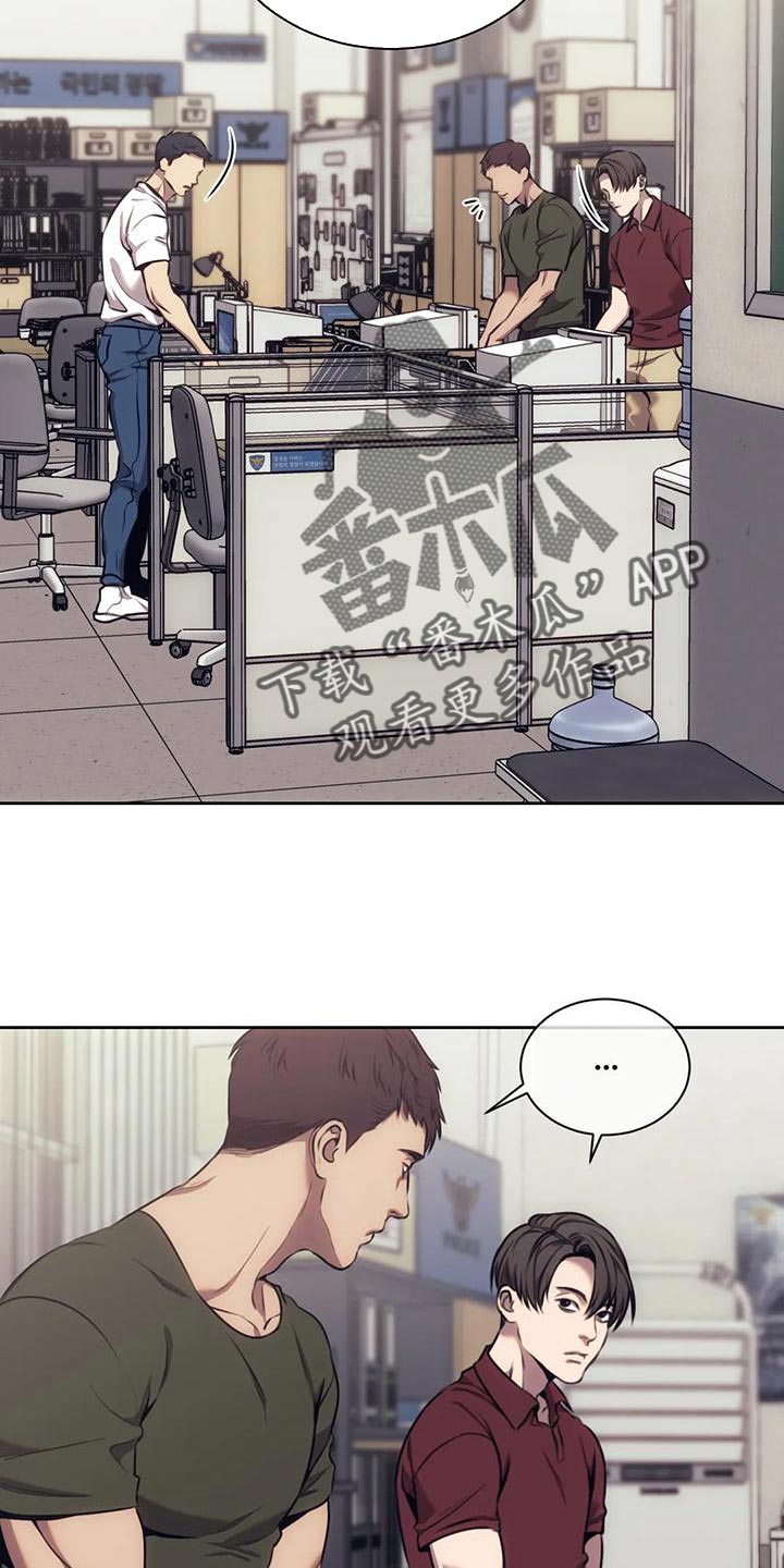 救赎之路鬼灭之刃漫画,第99章：你可以放弃吗？4图