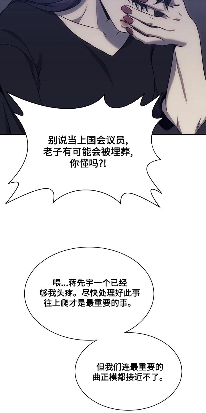 救赎之路有几种结局漫画,第95章：大呼小叫5图