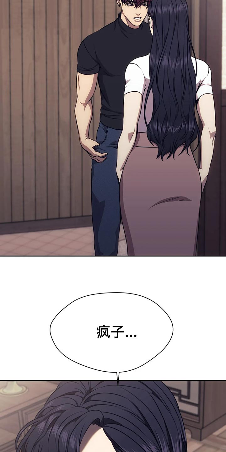 救赎之路漫画,第90章：这不是我想要的4图