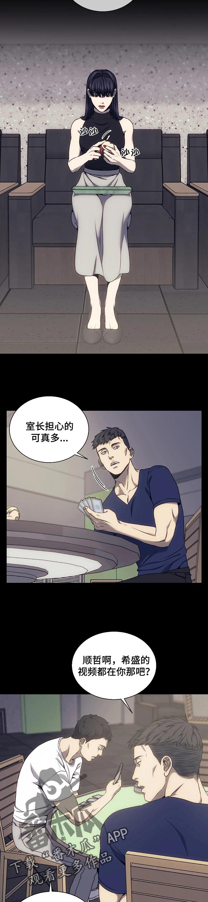 救赎之路漫画,第46章：请保护我4图