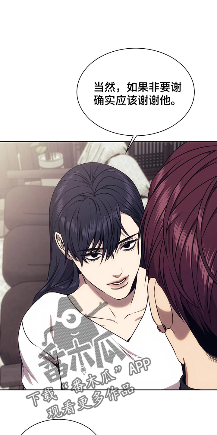 救赎之路漫画,第90章：这不是我想要的1图