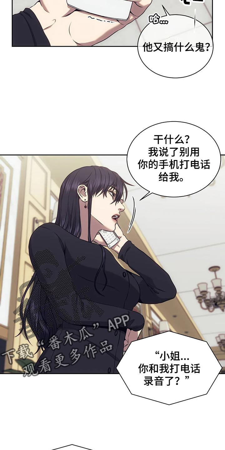 救赎之路有几种结局漫画,第80章：恐惧4图