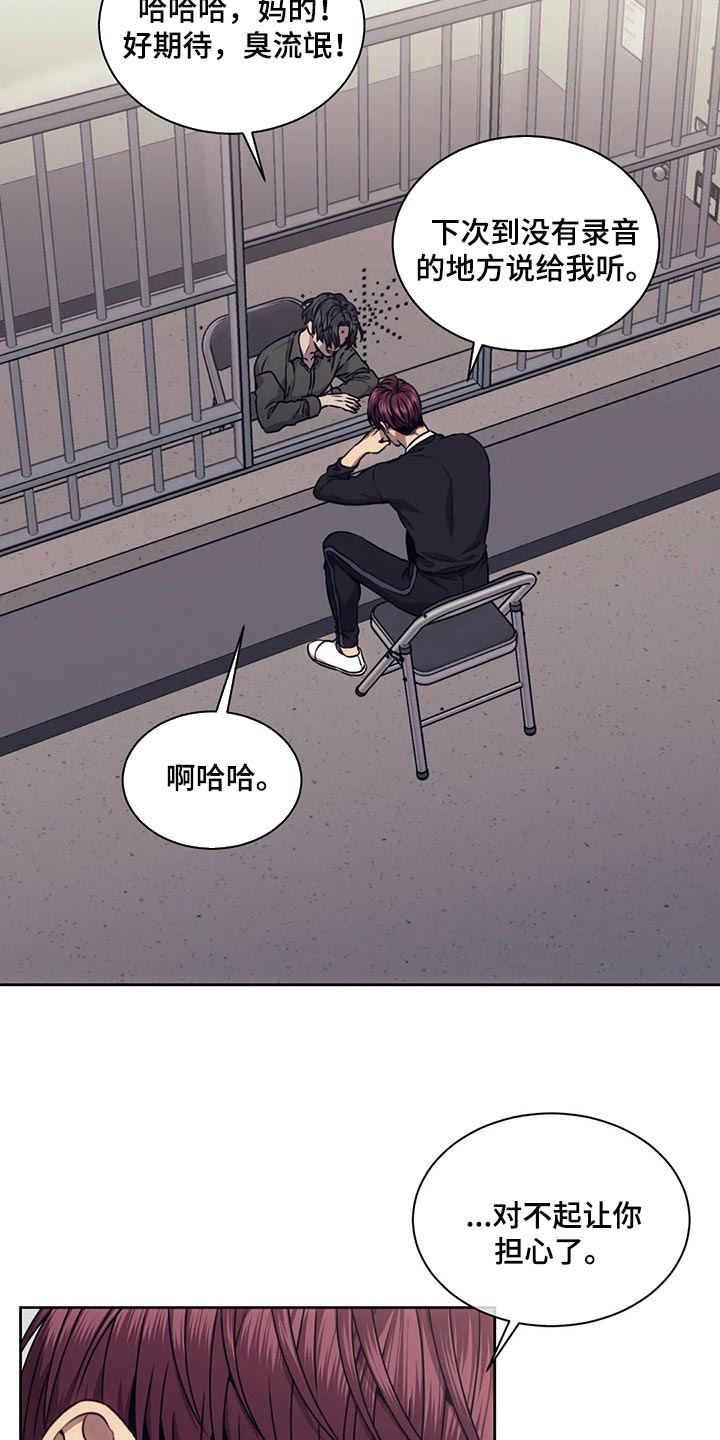 救赎之路漫画,第77章：解决后再算账3图