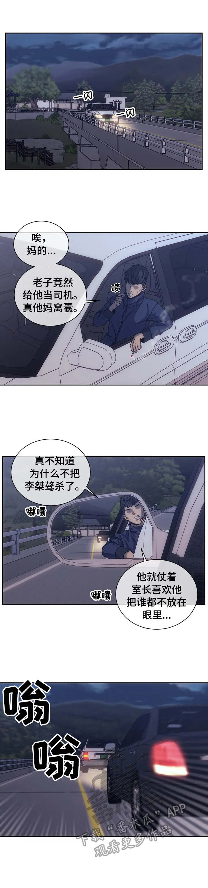 救赎之路漫画,第3章：上帝4图