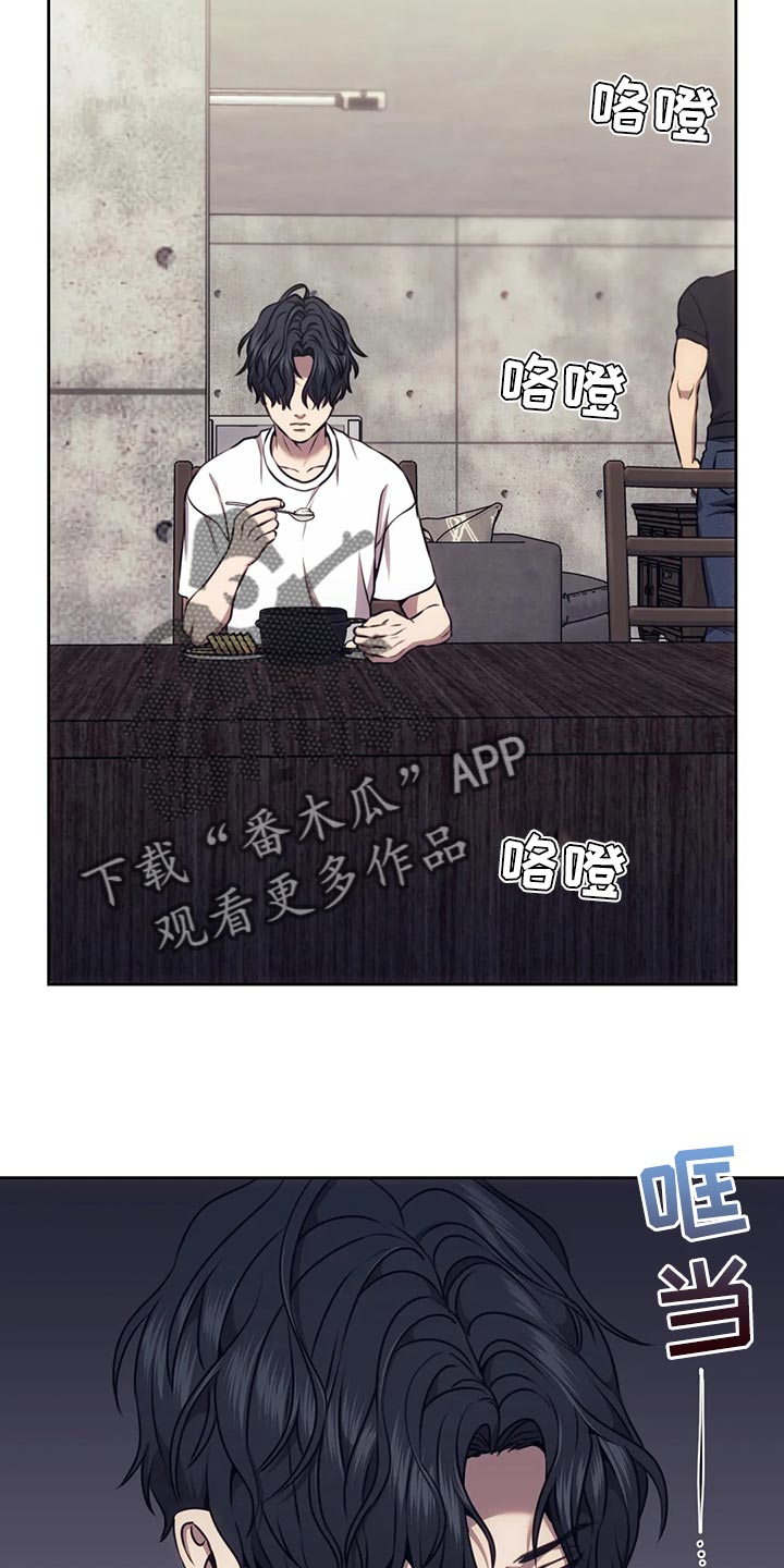 救赎之路漫画,第88章：我就不能骗你一回吗？3图
