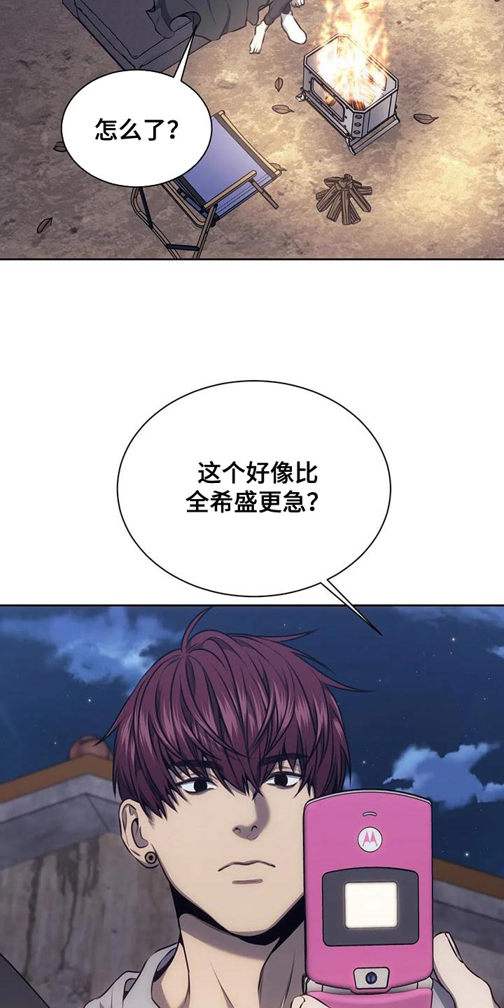 救赎之路漫画,第102章：说不定行得通4图