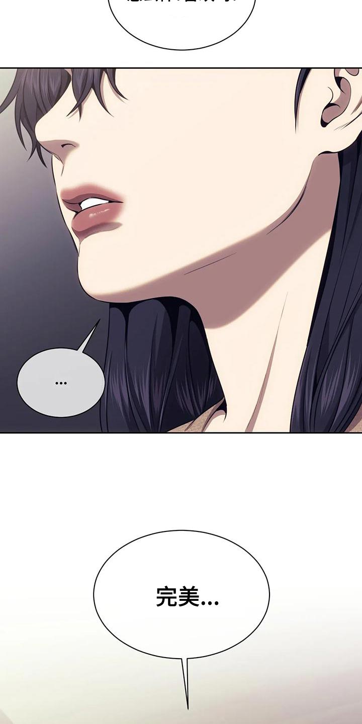 救赎之路有几种结局漫画,第96章：不用看他人眼色1图