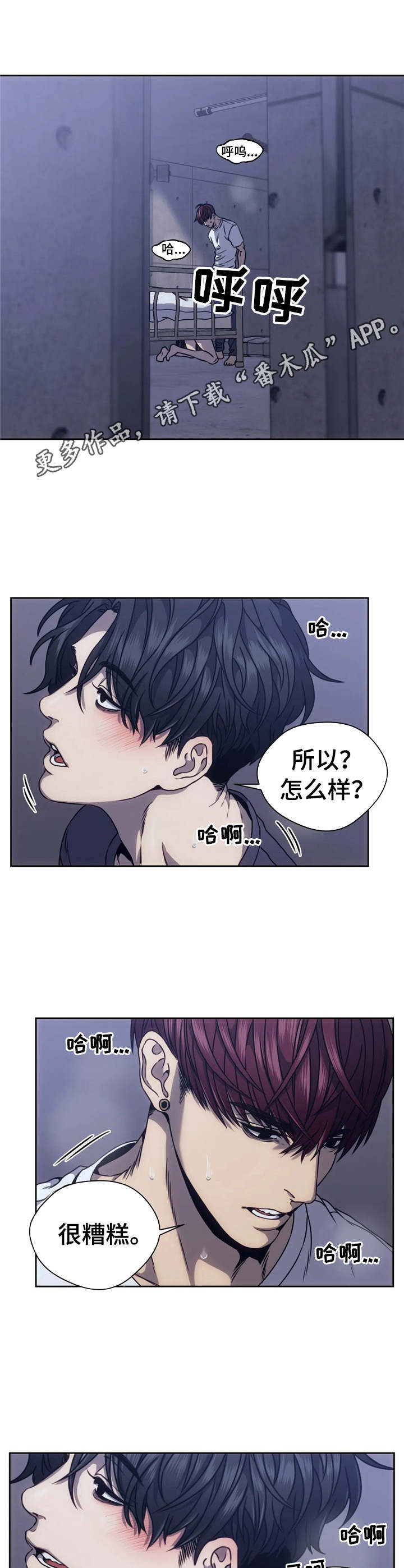 救赎之路有几种结局漫画,第14章： 疯子5图