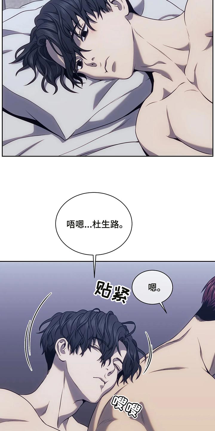 救赎之路有几种结局漫画,第85章：在一起的理由4图