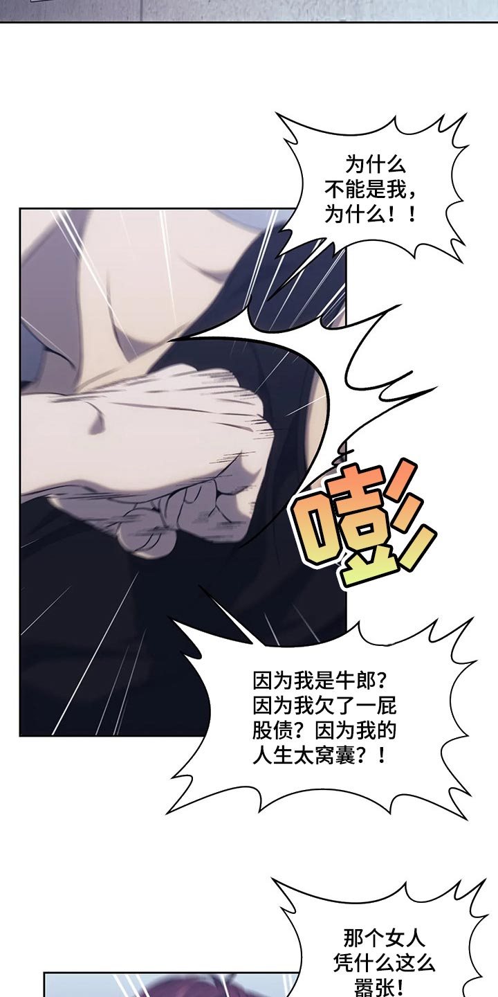 救赎之路短剧60到75集漫画,第67章：都拿走吧5图