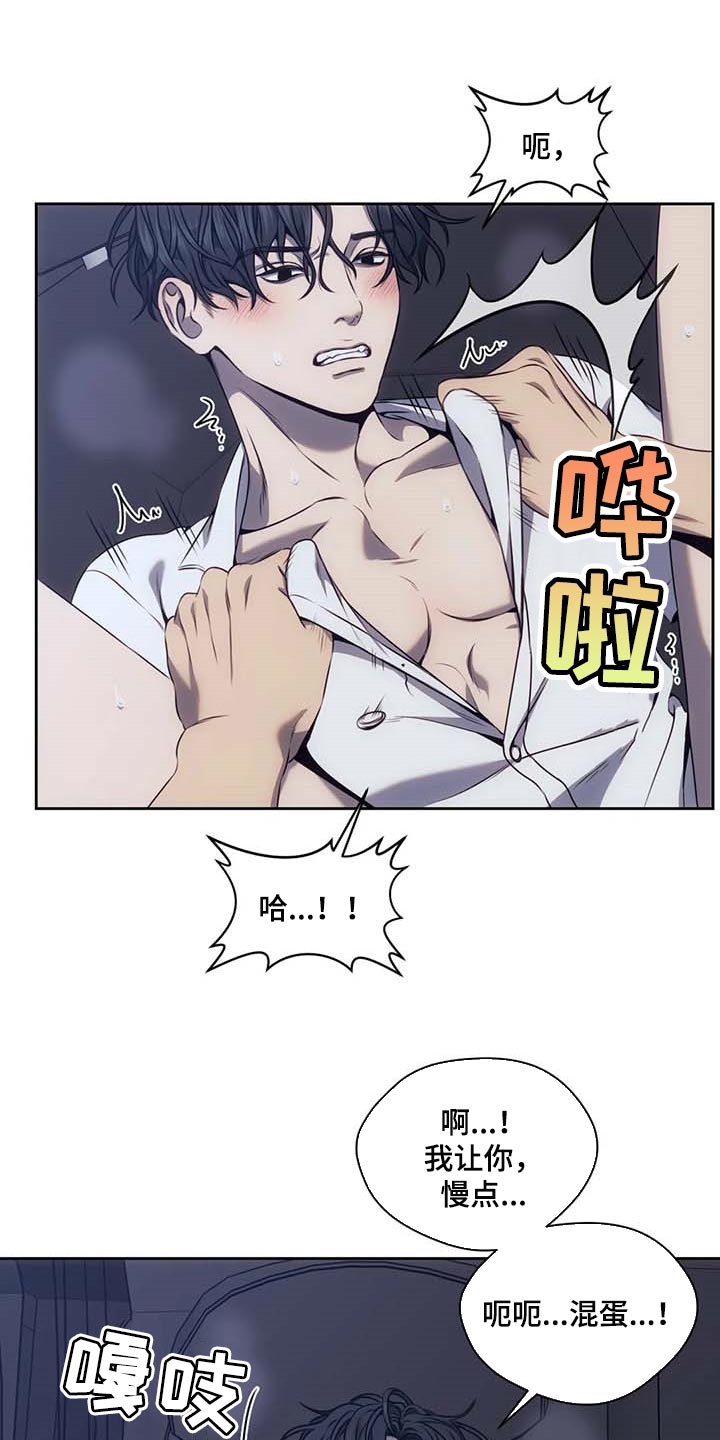 救赎之路漫画,第64章：无辜4图