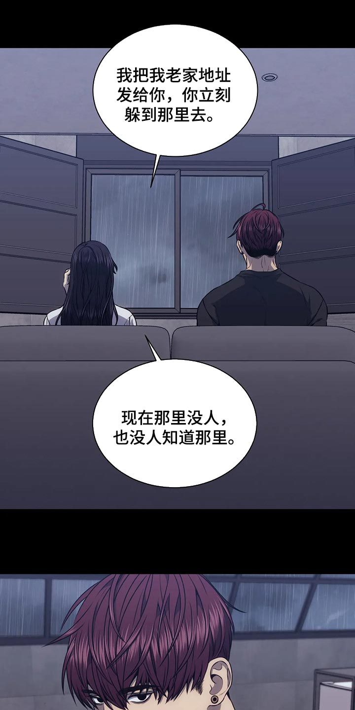 救赎之路漫画,第79章：都完了5图