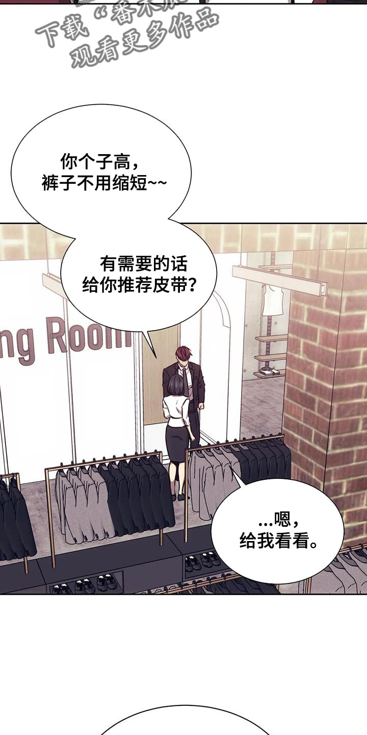救赎之路漫画,第105章：保镖5图