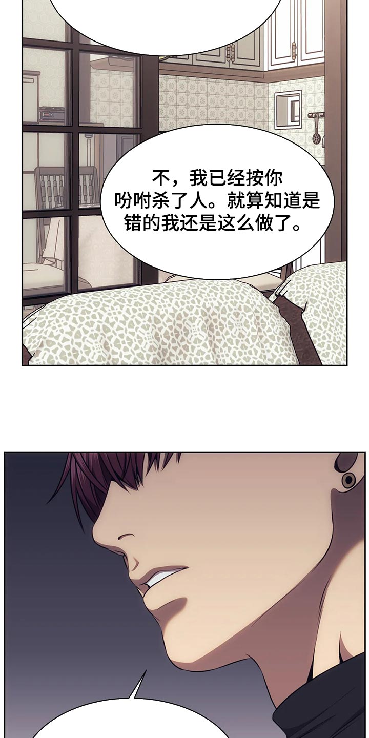 救赎之路有几种结局漫画,第89章：方式不同5图