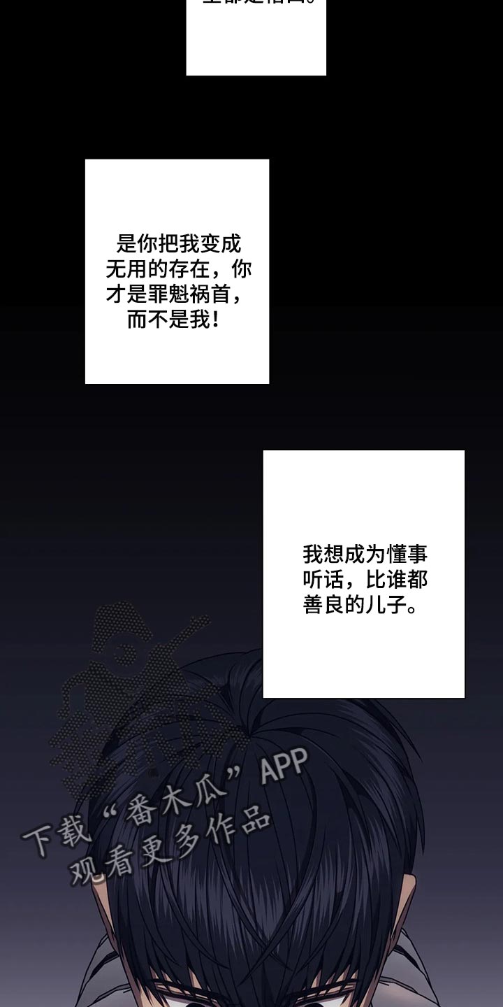 救赎之路漫画,第75章：原来是这种感觉4图