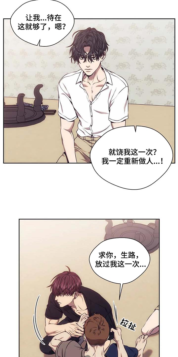救赎之路漫画,第60章：千万别告诉小姐4图