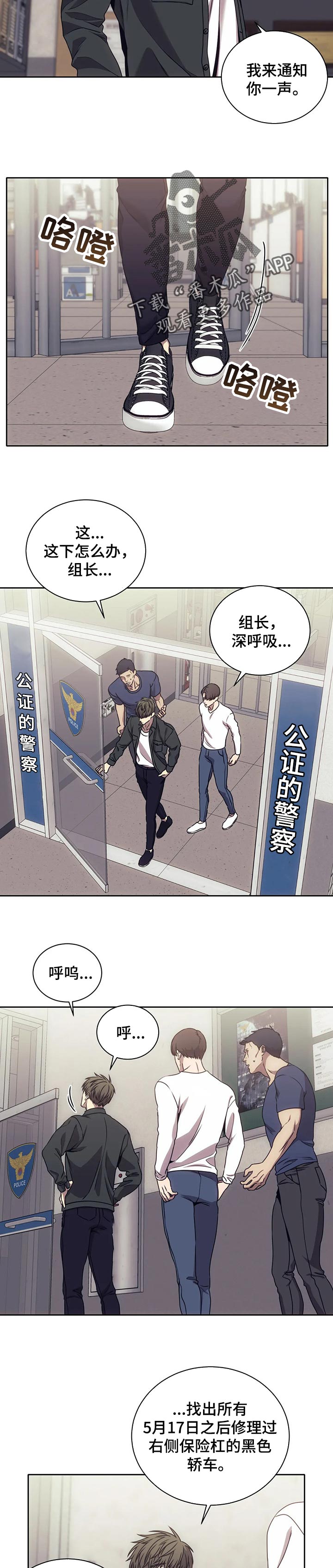 救赎之路有几种结局漫画,第38章：接手5图