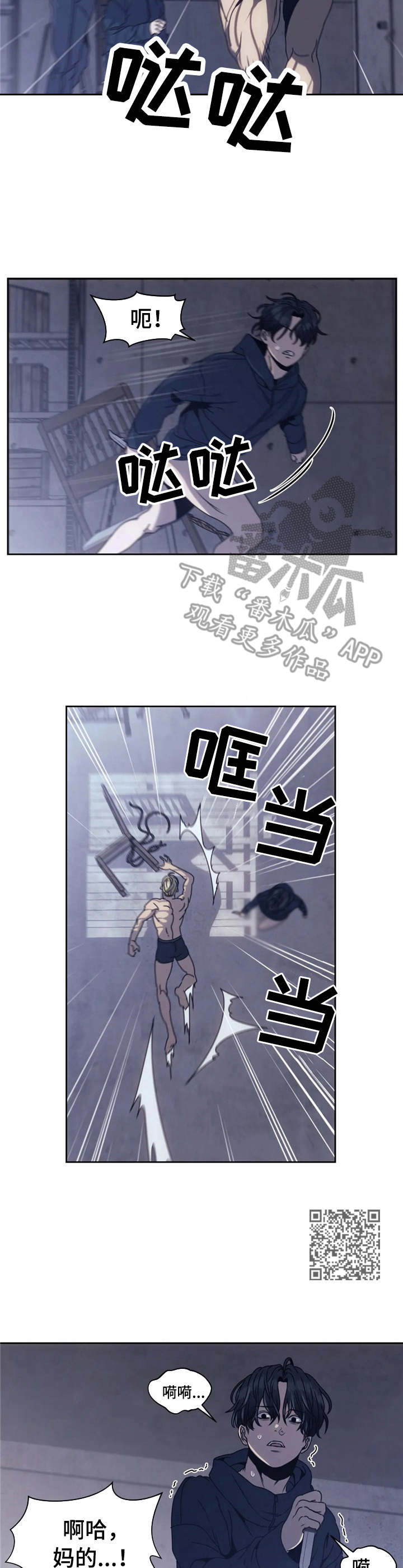 救赎之路短剧60到75集漫画,第7章：决斗3图