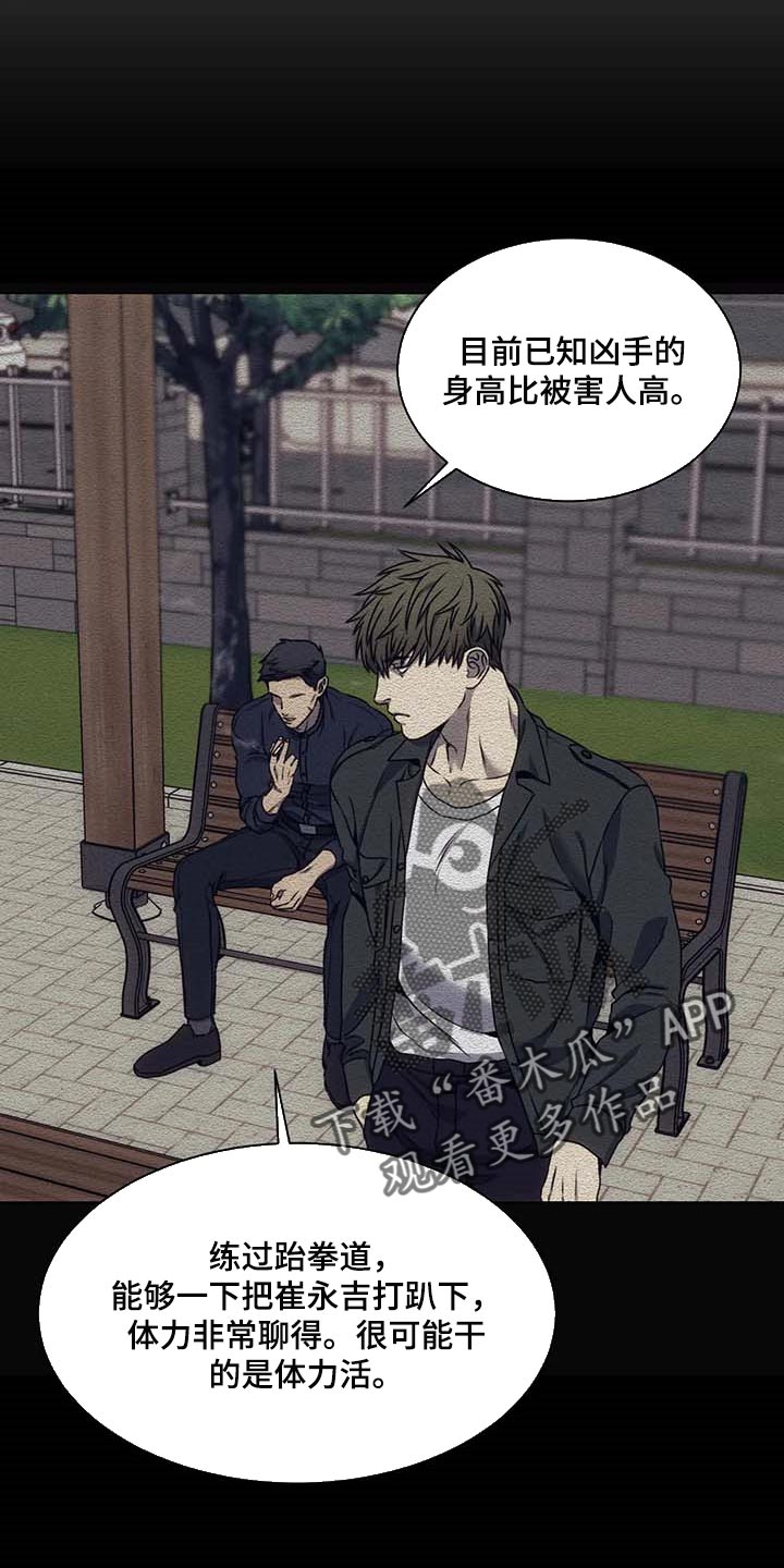 救赎之路漫画,第62章：明确证据3图