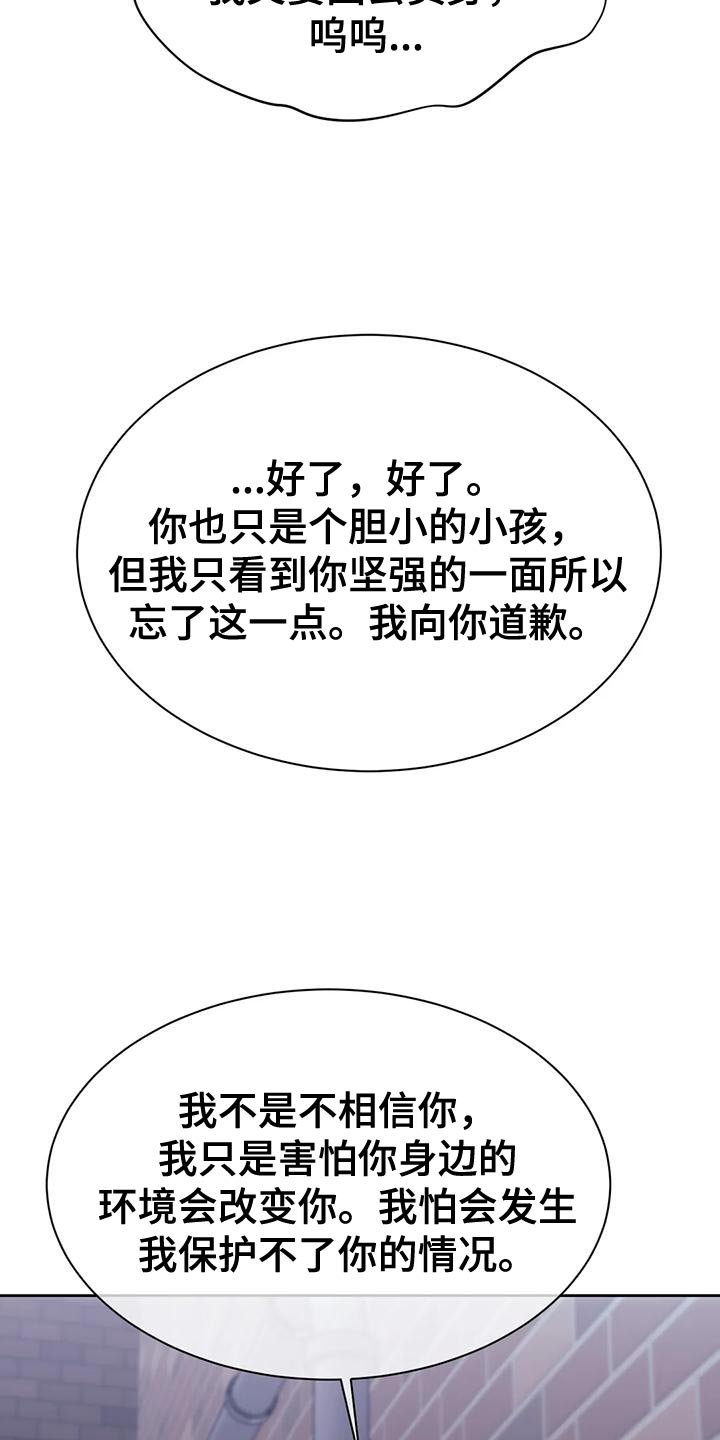 救赎之路免费全文阅读漫画,第106章：做你男友真难4图